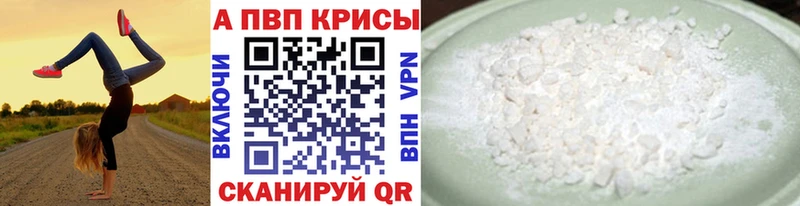 Alpha-PVP СК КРИС  Купить закладки  Ленинск 