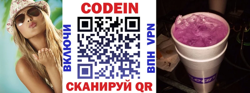 Кодеиновый сироп Lean Purple Drank  Купить  Ленинск 