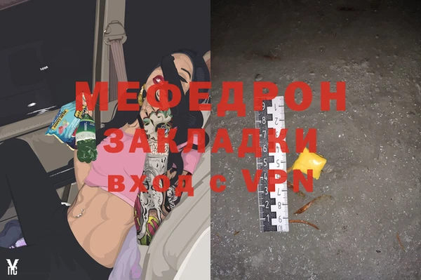 меф Белоозёрский