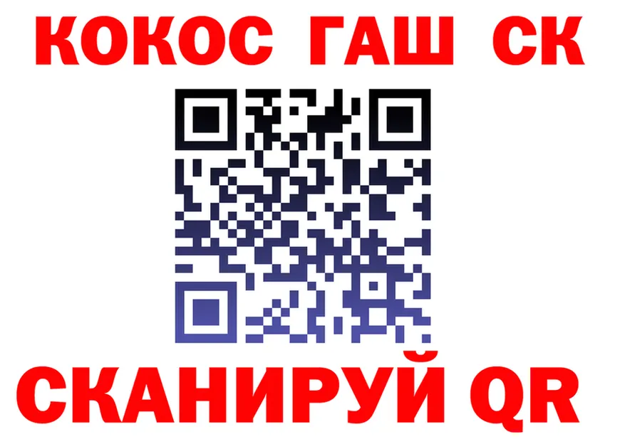 Cocaine 99% ссылка маркетплейс гидра Ленинск