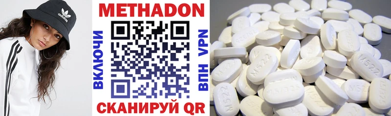 Купить  Ленинск  Метадон methadone 